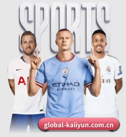 global-kaiiyun.com.cn围绕看球场景设计的核心服务(kaiyun)